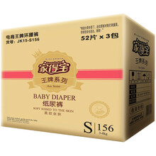 家得寶嬰兒紙尿片