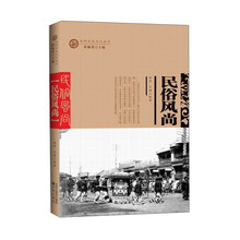 民俗文化