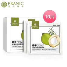 法蘭琳卡（FRANIC）面膜細(xì)致毛孔，保濕，補(bǔ)水