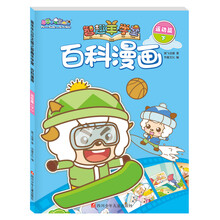 喜羊羊與灰太狼