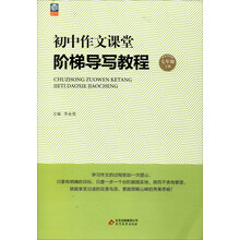 作文教程