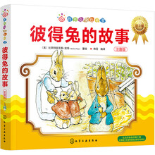 彼得兔的故事注音版