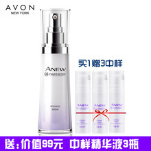 雅芳（AVON） 面部精華 美白，保濕，淡斑，補水