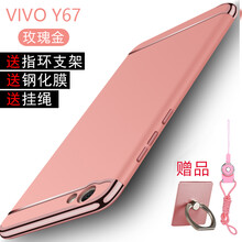 vivoy67玫瑰金