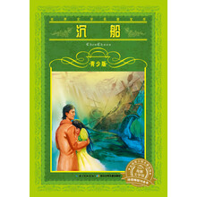 世界文學(xué)名著寶庫