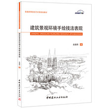 建筑手繪