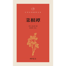 中華經(jīng)典指掌文庫