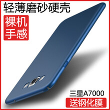 特七 三星A7000 手機(jī)殼/保護(hù)套