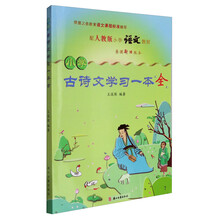 古詩文小學