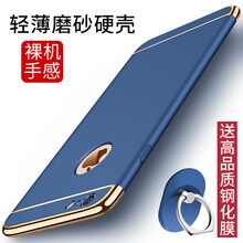 五科鑫 iphone6/6s plus 手機(jī)殼/保護(hù)套