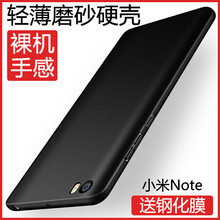小米note頂配版膜