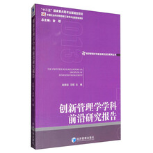 創(chuàng)新