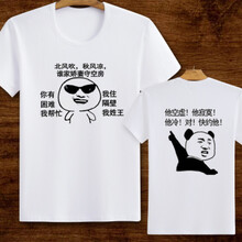 艾博婭 短袖 男士T恤 北風(fēng)吹+快約她白 S，XL，L，M