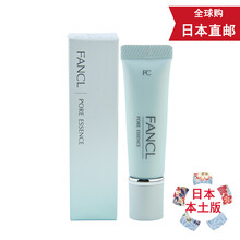 fancl毛孔清潔