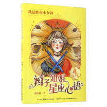 辮子姐姐