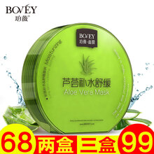 蠶絲面膜促銷
