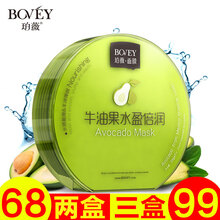 蠶絲面膜促銷
