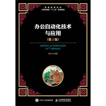 辦公應(yīng)用