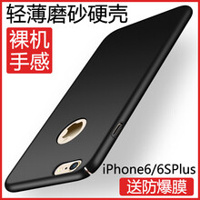 iphone樹脂手機殼