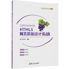 前端web開發(fā)