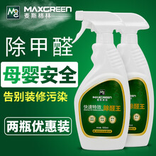 排名,排行榜,麥斯格林除醛劑,麥斯格林除醛劑,推薦
