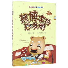 熊博士