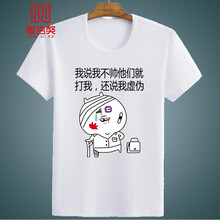 多吉獒 短袖 男士T恤 虛偽白 S