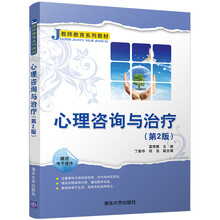 心理咨詢(xún)