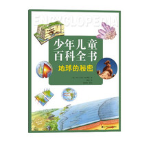 少年兒童百科全書