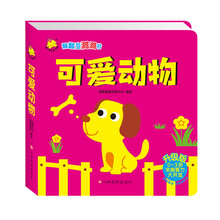 可愛動物