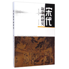 敘事研究