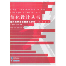力學(xué)分析