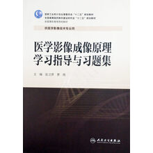 醫(yī)學(xué)影像
