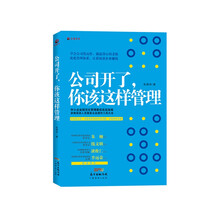 公司管理