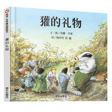 世界圖畫書