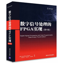 數(shù)字信號處理fpga