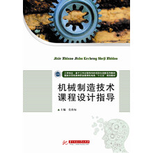 機(jī)械制造技術(shù)