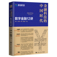 中國時代