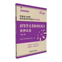 同等力學臨床醫(yī)學