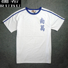 春景夜雪 短袖 男士T恤 南葛11號(白) 