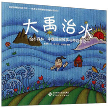 繪本中國