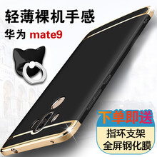 洛凡 華為mate9 手機(jī)殼/保護(hù)套
