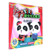 大魔王