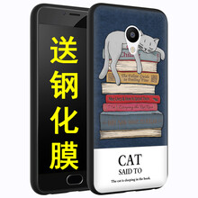 魅族y685m
