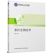 茶葉