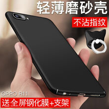 洛凡 oppor11 手機殼/保護套