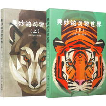 圖書動物世界