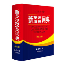 英漢漢英