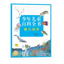 少年兒童百科全書