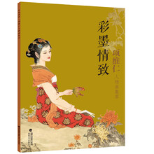 彩墨